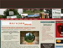 Tablet Screenshot of bosnek.com